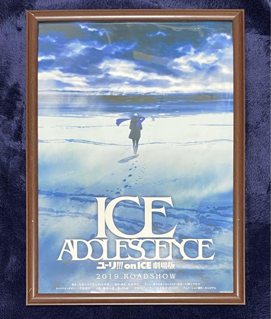 Yuri On Ice Adolescence Poster Victor
