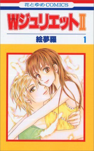 W Juliet II Vol.1-13 Japanese Anime Manga Comic Book
