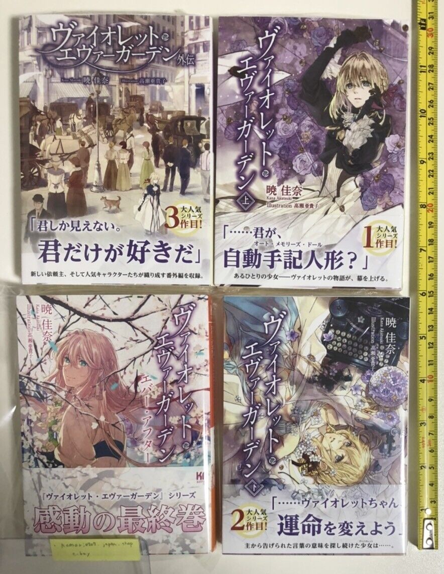 VIOLET EVERGARDEN Novel 4 full set japanese book kyoto animation anime kyoani