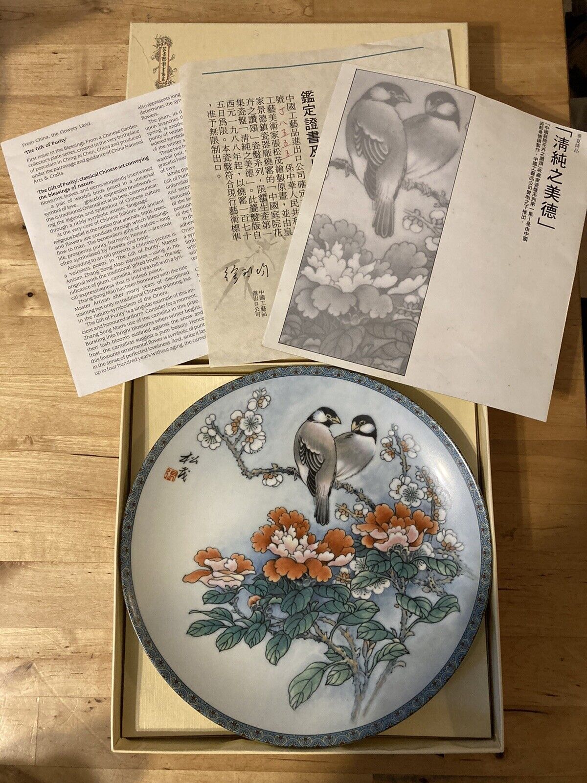 1988 Imperial Jingdezhen Porcelain Collector\'s Plate, \
