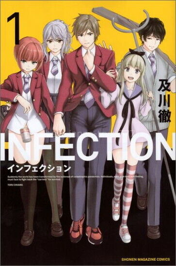 Infection Vol.1~30 Japanese Complete set & Choosable USED LOT Comic Manga Book