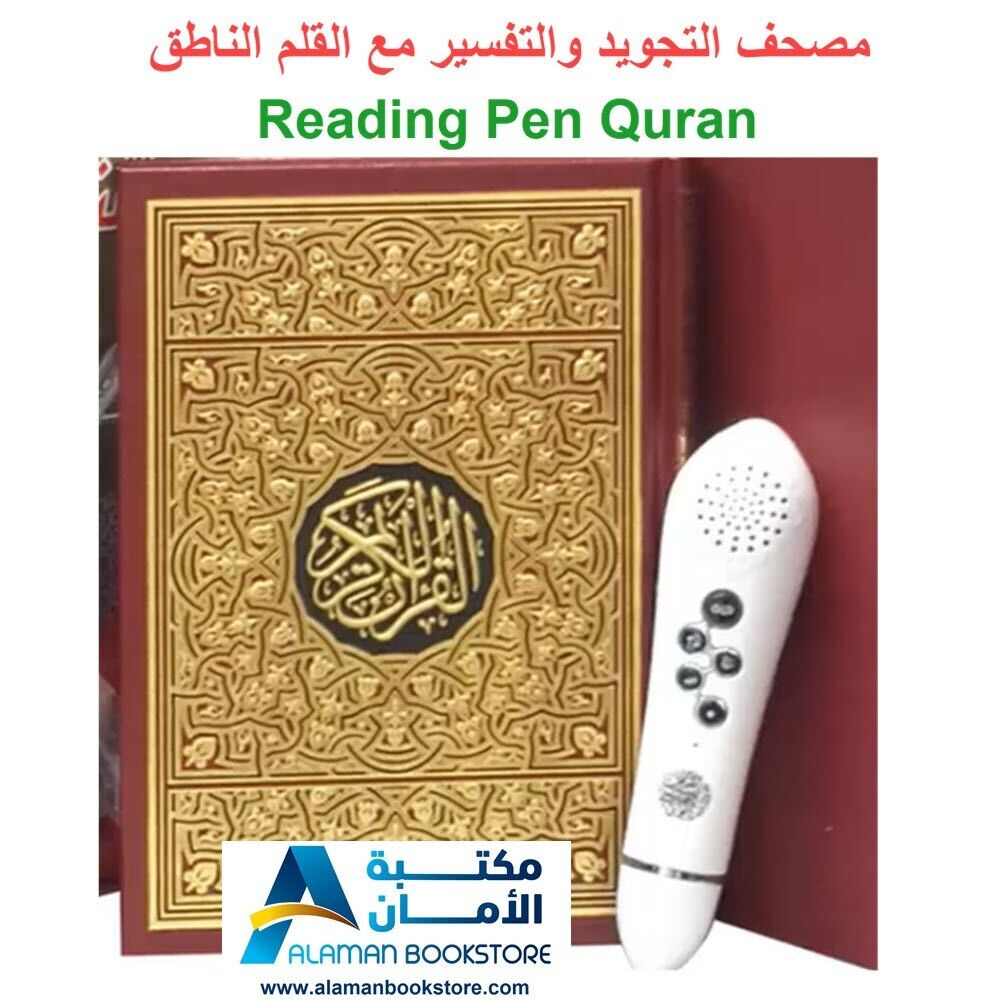 Quran with Reading Pen - Arabic English - القران الكريم مع القلم الناطق