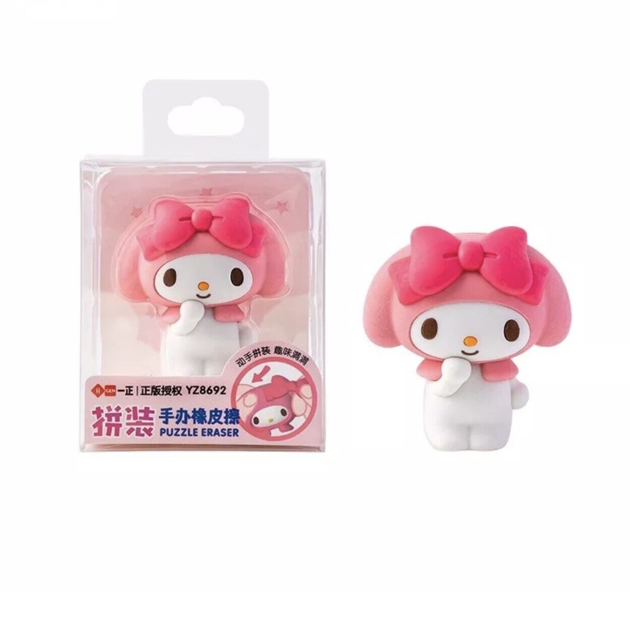 Sanrio My Melody DIY Assembly Puzzle Eraser Fun Stationery New IN Box