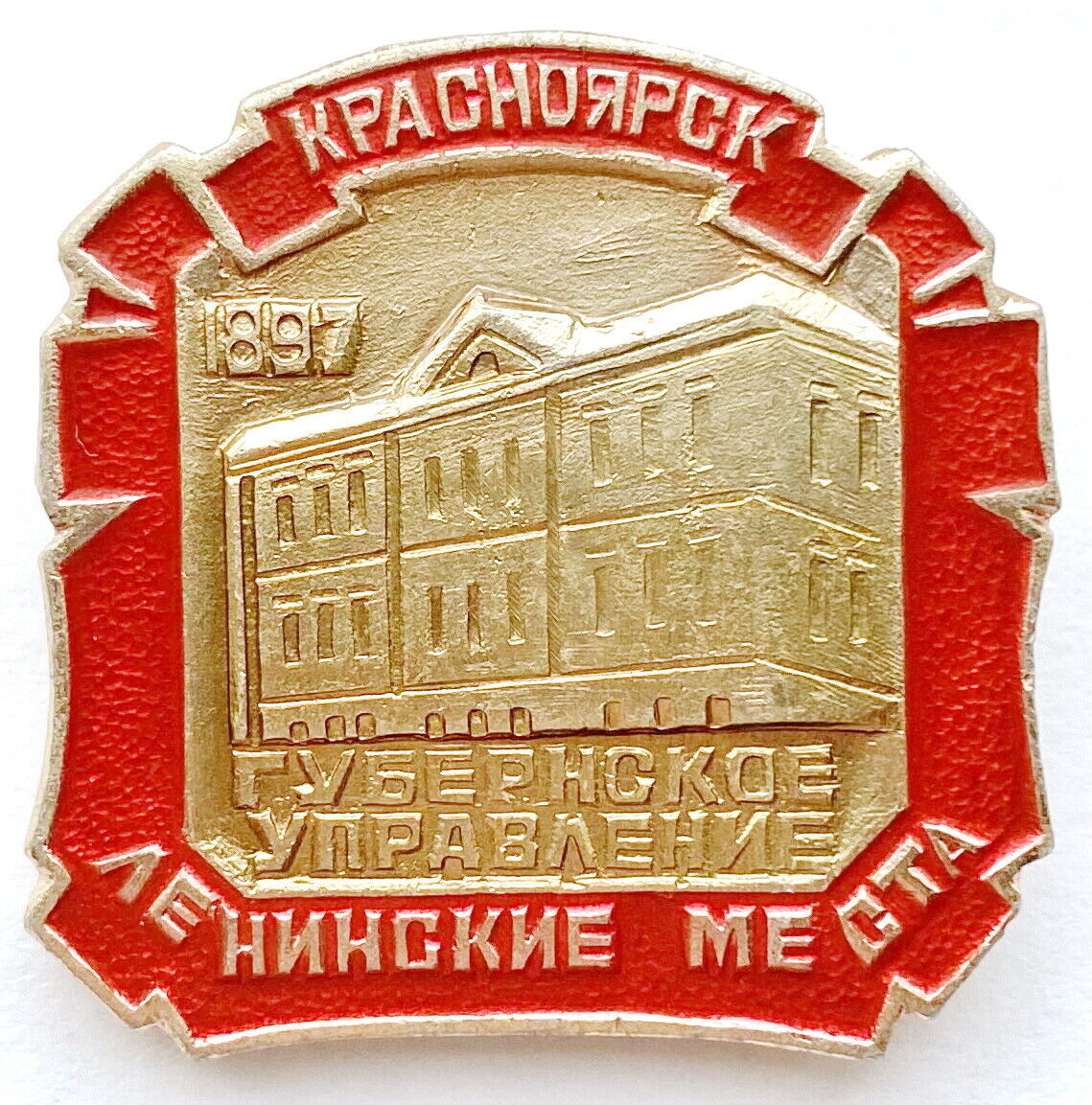 USSR SOVIET RUSSIAN PIN. KRASNOYARSK 1897. LENIN\'S PLACES. PROVINCIAL DEPARTMENT