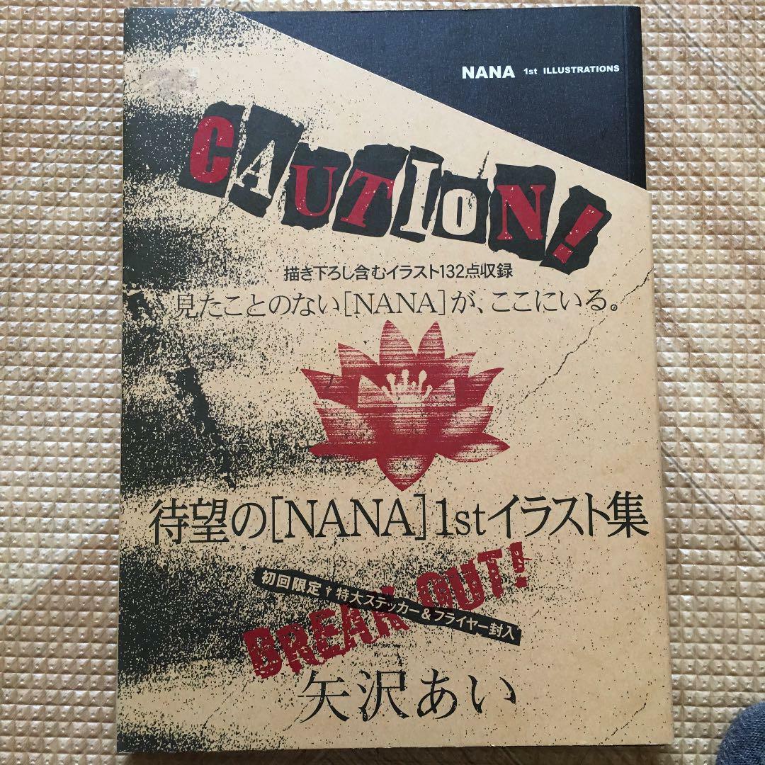 NANA 1st Illustration Ai Yazawa Collection Limited Manga Art Book Shueisha Comic
