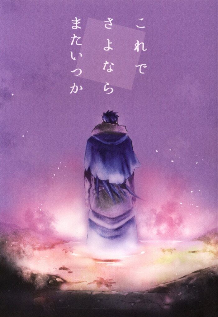 Doujinshi mamama (Matsumoto) This goodbye also someday (Fate / Grand Order C...