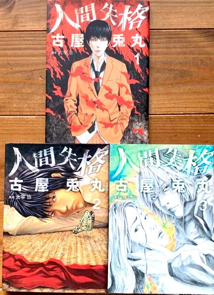 No Longer Human Vol.1-3 Complete Full Set Japanese Manga Comics
