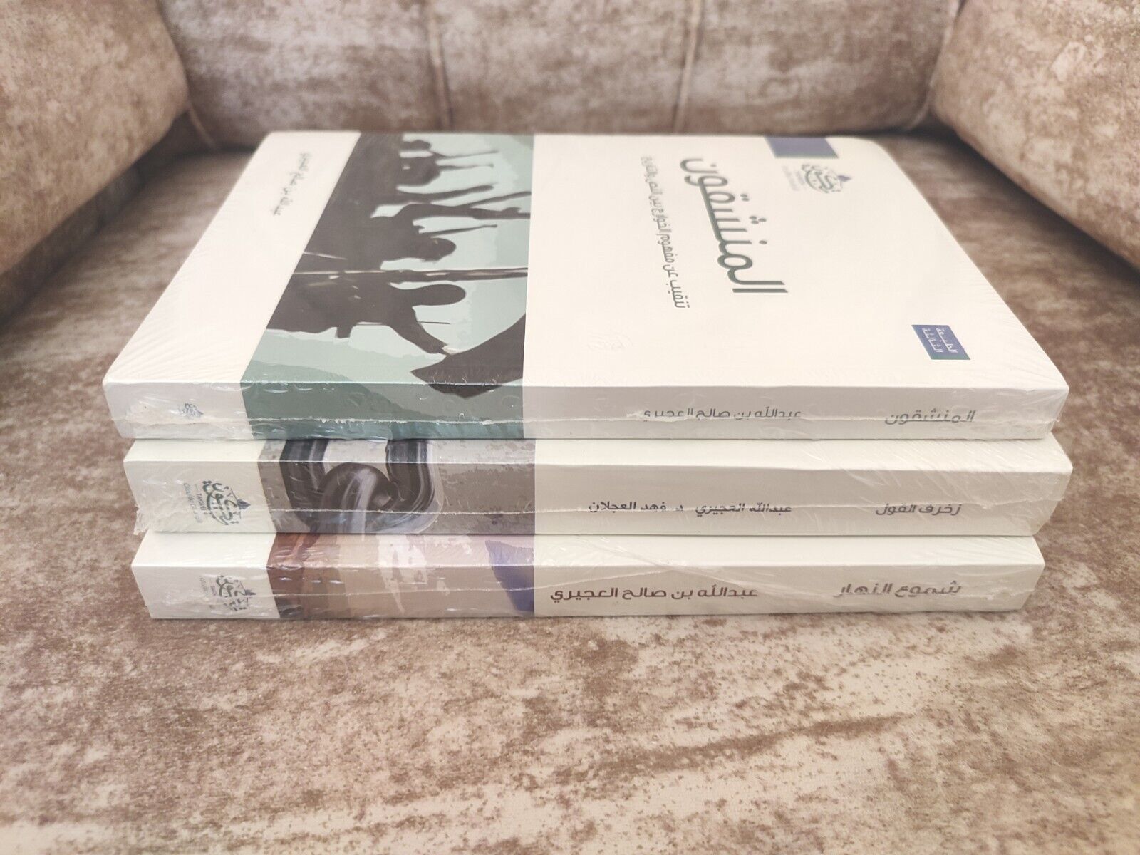 3 ARABIC ISLAMIC BOOKS كتب عبد الله العجيري 