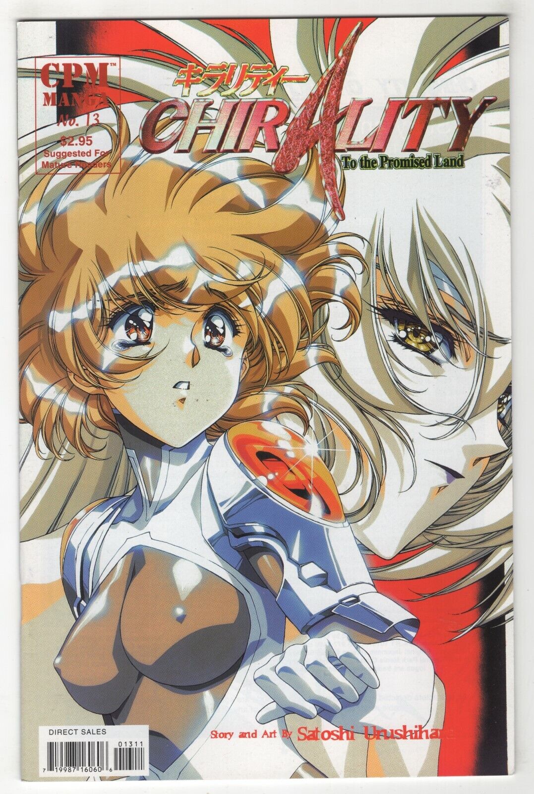 Chirality: To the Promised Land #13 (Mar 1998, CPM Manga) Urushihara w