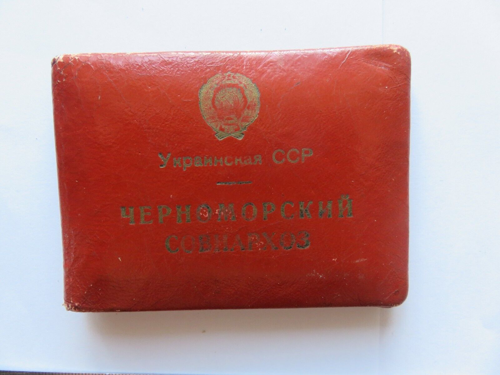 vintage Soviet Union  ID card / Document Director of musical instruments factory