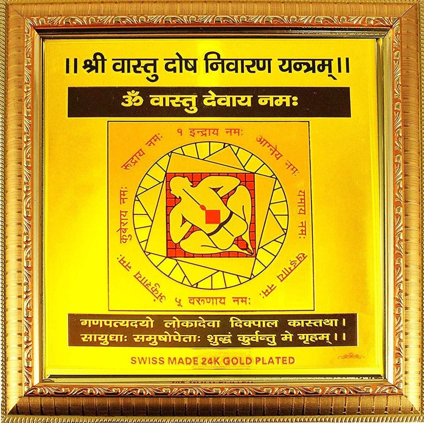 Shri Shree Sidhh Sampoorn Vastu Dosh Nivaran Yantra