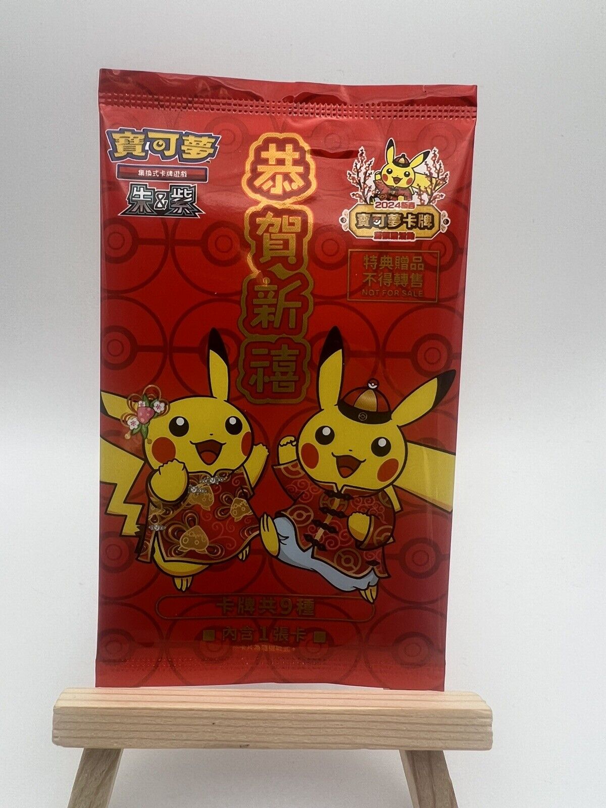 Pokemon Lunar New Year 2024 Chinese Promo Card