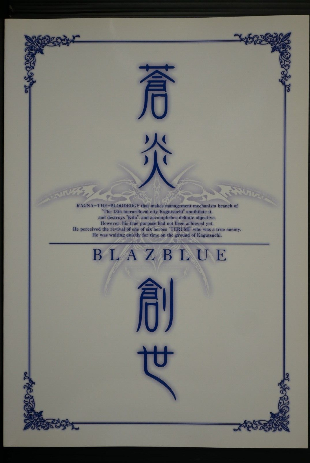 BlazBlue Original Setting Art Book: Souen Sousei - from JAPAN