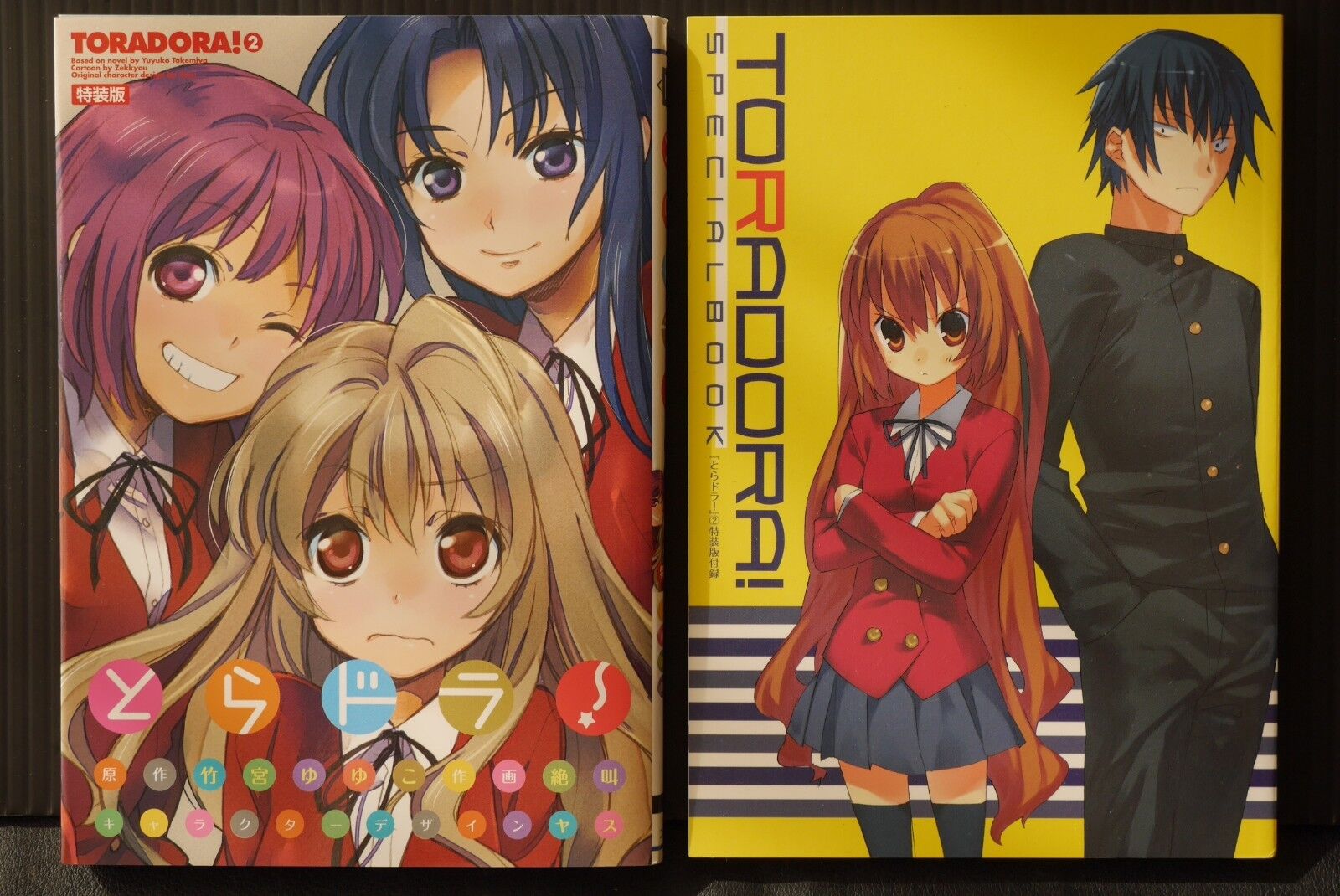 Toradora Vol.2 Manga, Limited Edition with Booklet - JAPAN