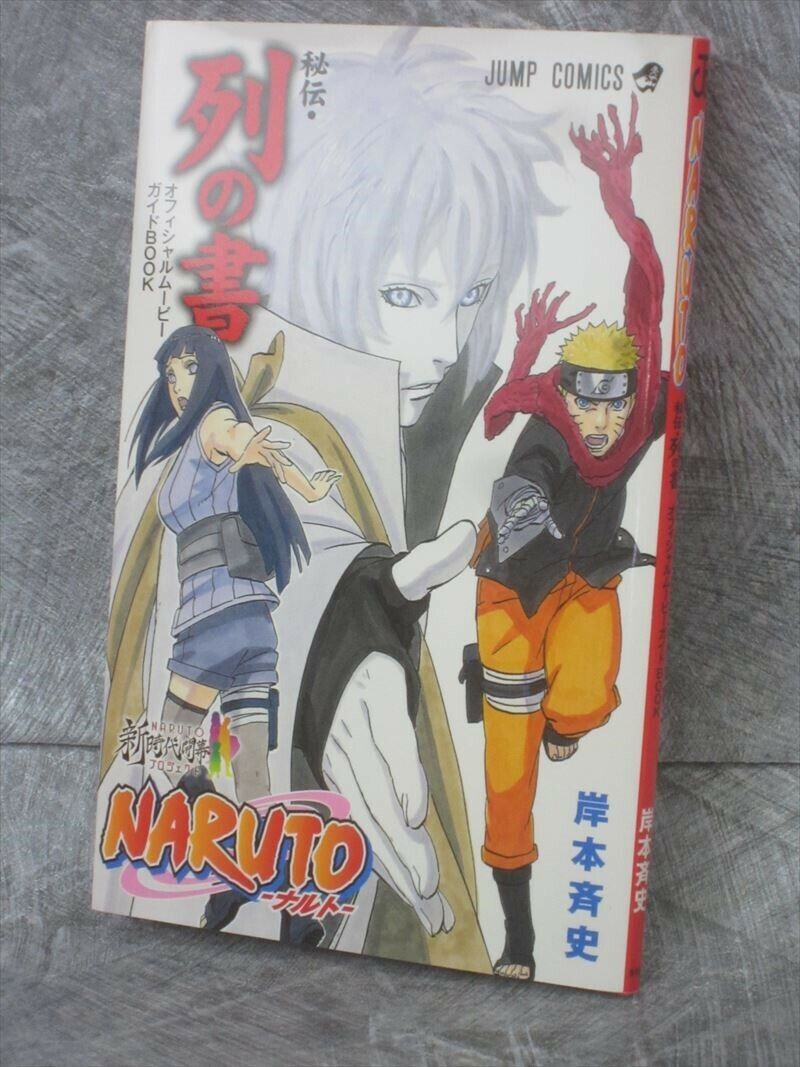 NARUTO Retsu no Sho Official Movie Art Fan Book 2014 Japan Ltd