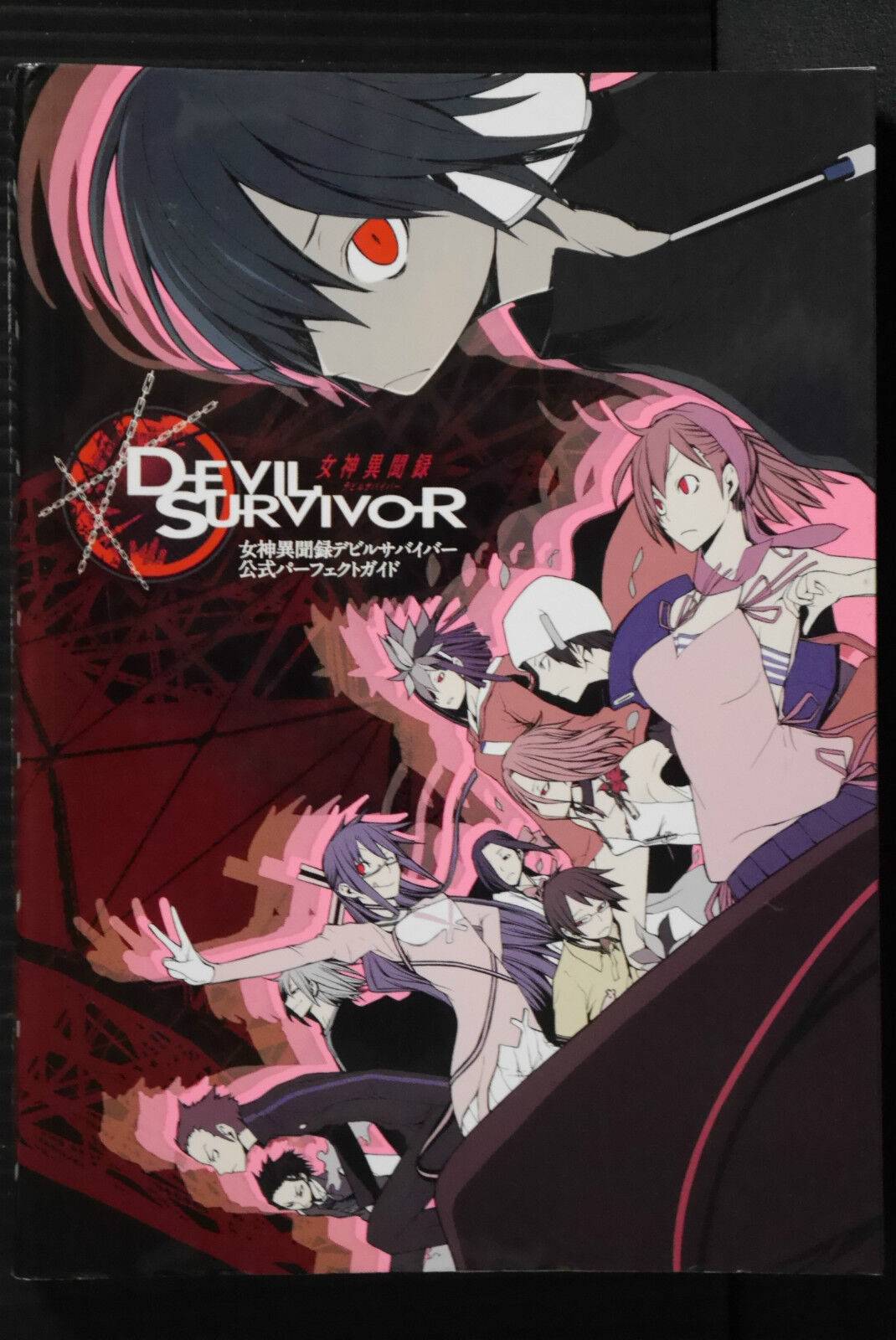 JAPAN Shin Megami Tensei: Devil Survivor Official Perfect Guide