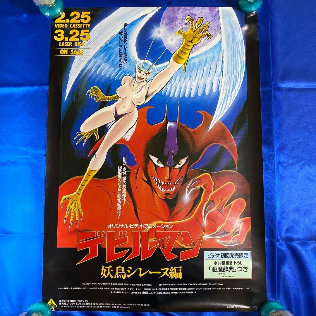Devilman Fairy Bird Sirene Edition Promotional Poster Go Nagai