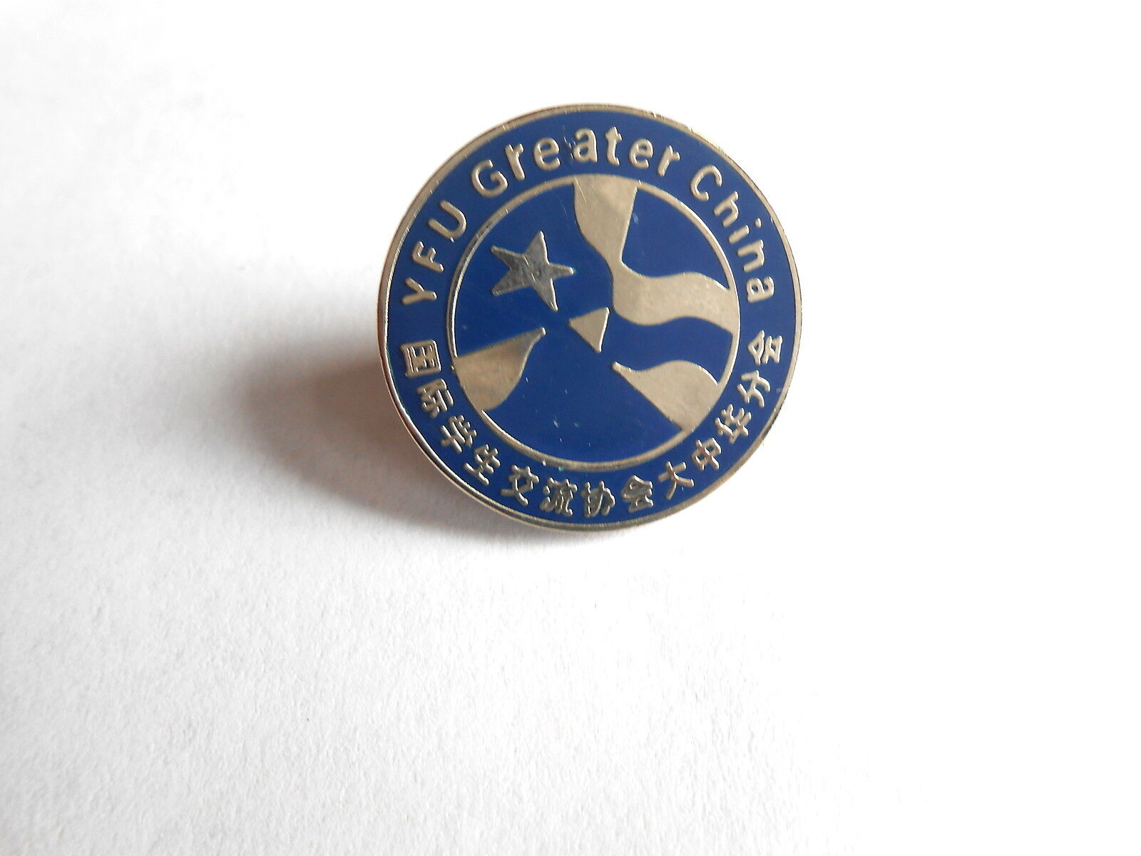 Vintage YFU Youth for Understanding Greater China Lapel Pin