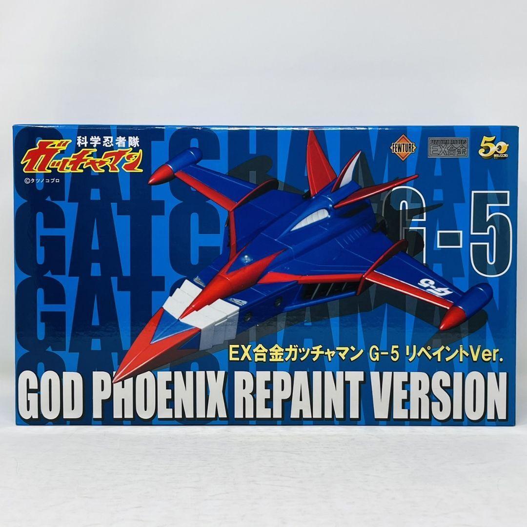 Gatchaman Figure G-5 repaint ver. god phoenix Tatsunoko Pro  