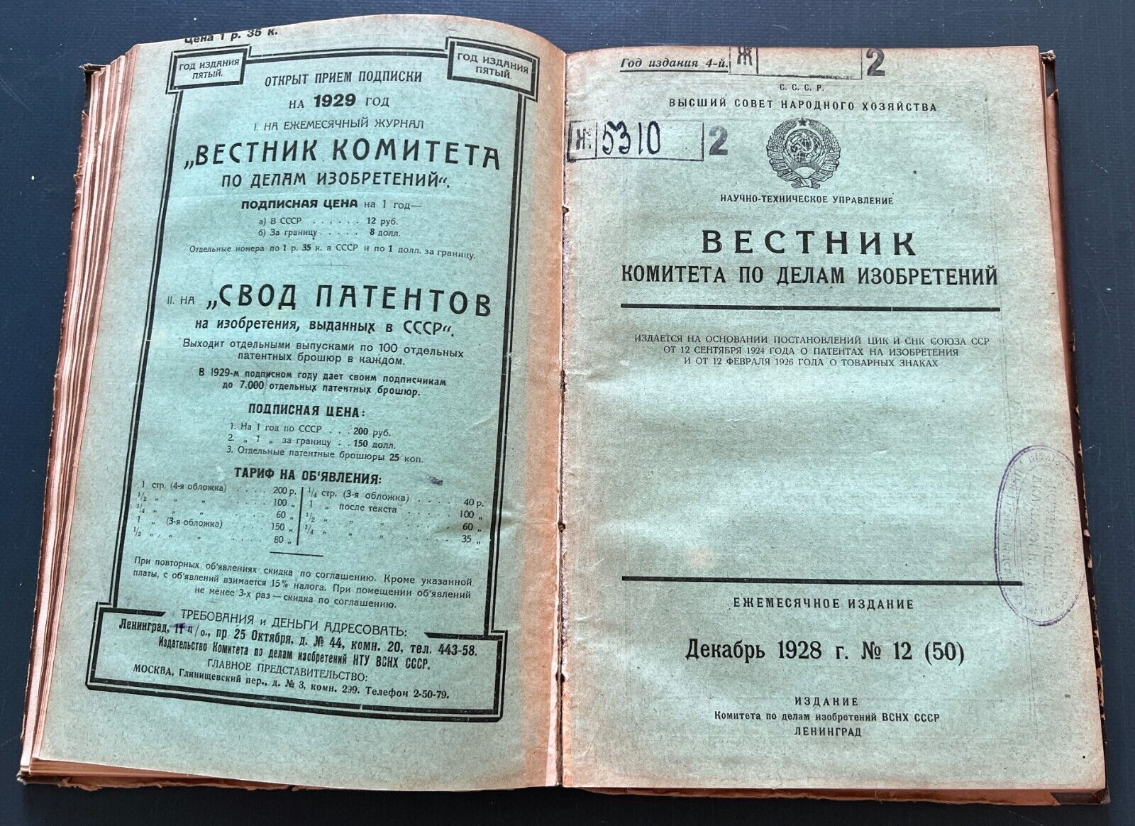 1928 Russian Inventions Вестник Vestnik 2 Magazines Digest Vintage Book Rare
