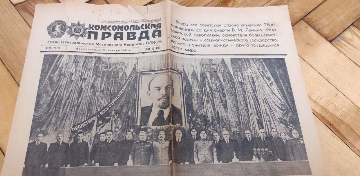Newspaper Chinese Very Rare Soviet USSR Mao Zedong Lenin Communism