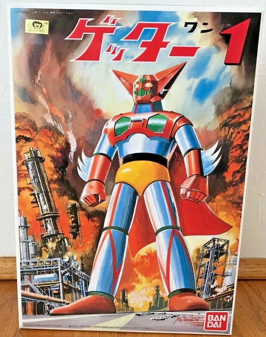 Getter Robot #1 Super Robot (9 inches tall) Bandai 1999 (Vintage) Last Three