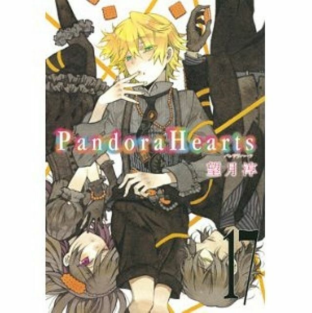 JAPAN Jun Mochizuki manga: Pandora Hearts vol.17 Special Edition