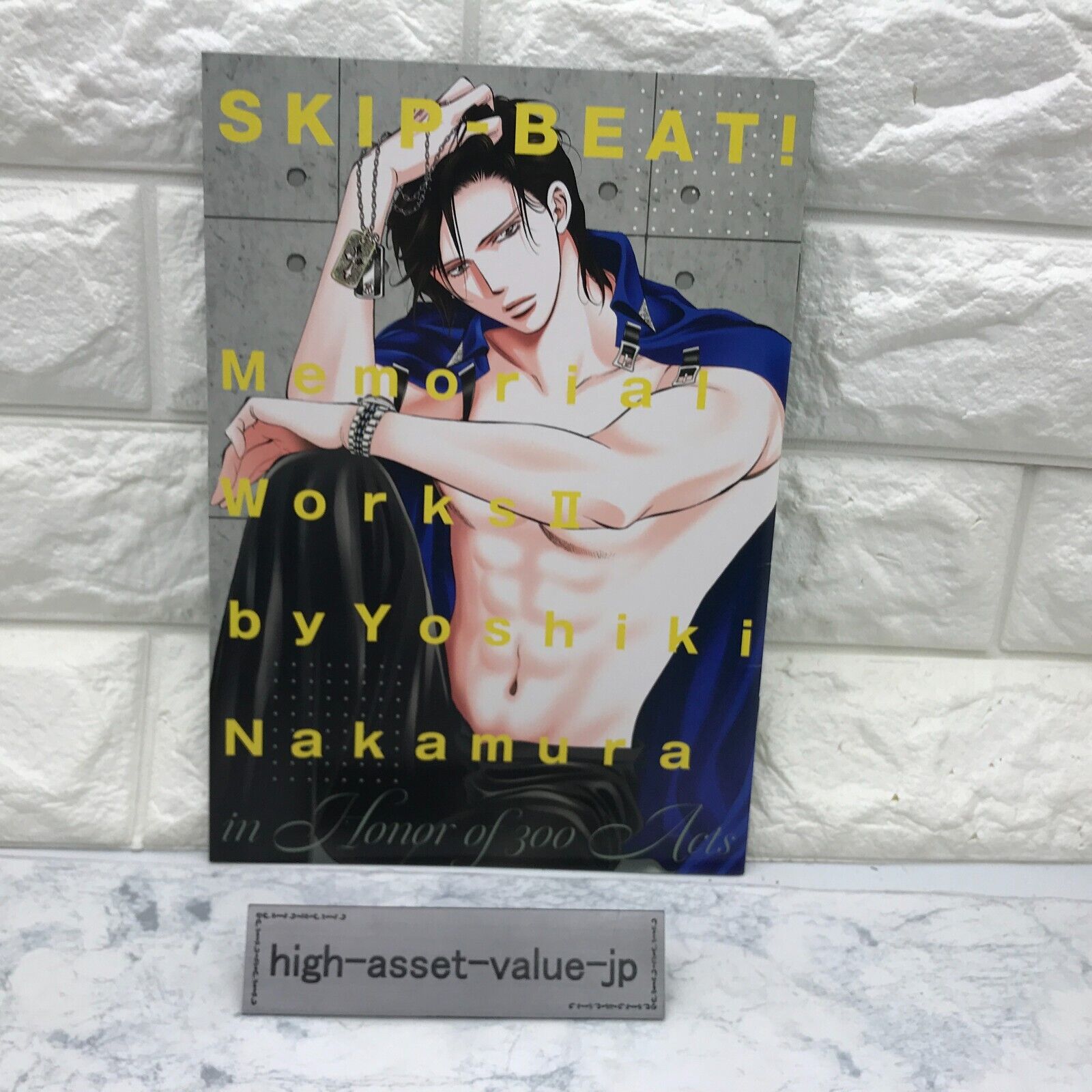 Skip-Beat Memorial Works II by Yoshiki Nakamura Art Booklet Japan Used JA