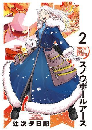 Japanese Manga Shogakukan Big Comic Tsujiji Yukuro ) Snowball Earth 2