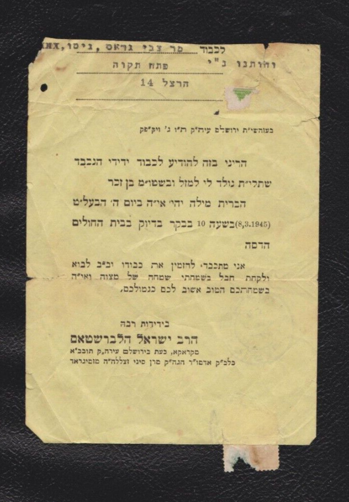Judaica Invitation to the circumcision of the baby Rabbi Yisrael Halberstam