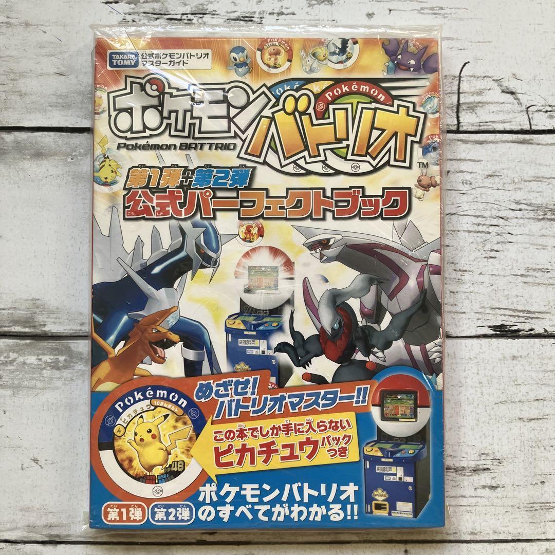 Pokemon Battrio Volume 1 2 Official Perfect Book Takara Tomy Pokemon...
