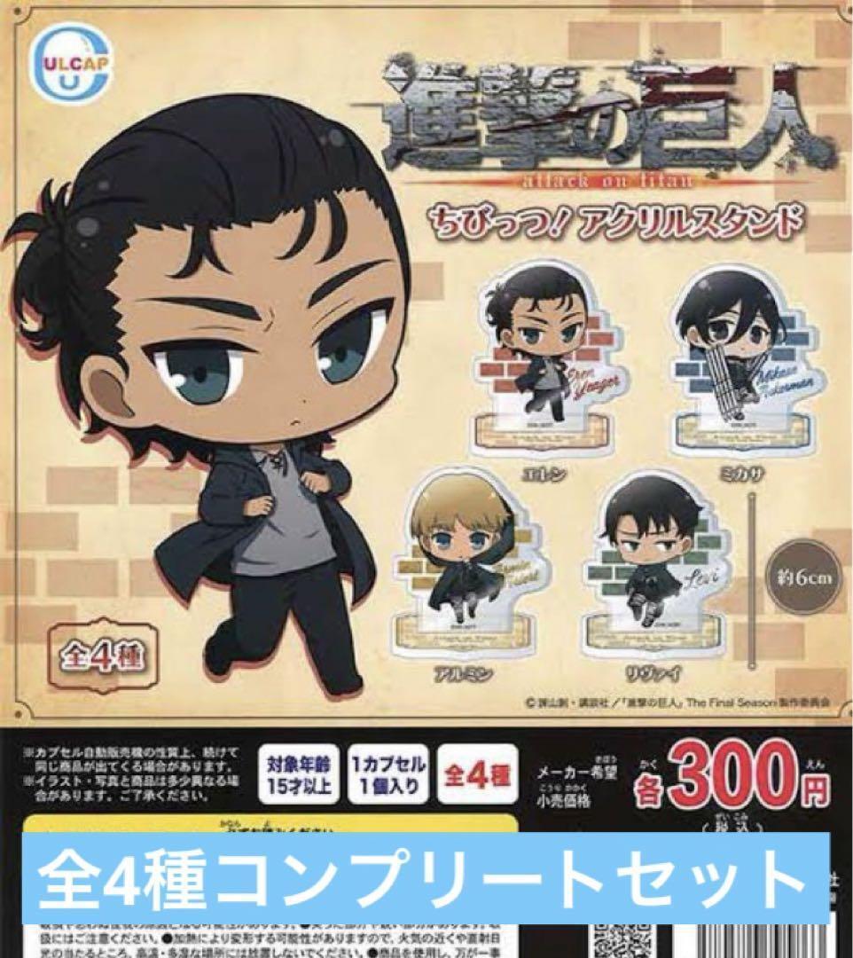 Attack On Titan Chibitsu Acrylic Stand Complete Set Of 4 Types