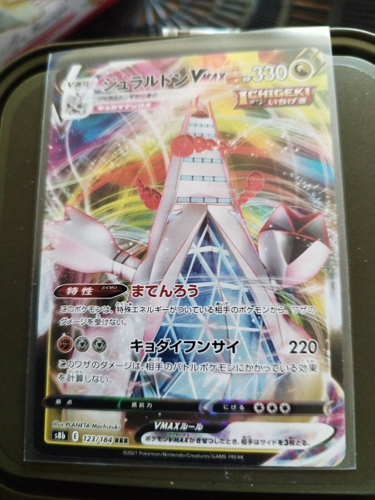 2021 Japanese Pokemon Card s8b VMAX Climax Duralugon VMAX holo 123/184 - Mint