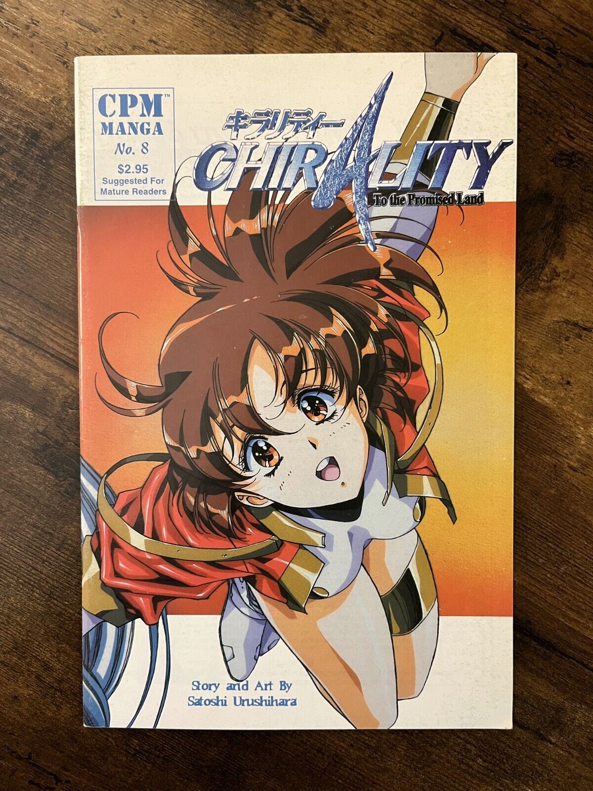 Chirality To The Promised Land #8 CPM Manga (1997) 6.0 FN Anime