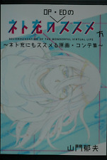 Recovery of an MMO Junkie / Net-juu no Susume OP/ED Genga Storyboard Book JAPAN picture