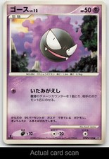 Gastly DPBP#100 Space Time Creation Pokemon Japanese 1st Edition Played picture