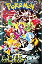 Pokémon SHINY TREASURE EX SV4a TCG - CHOOSE YOUR OWN SINGLE- NM/M+ picture