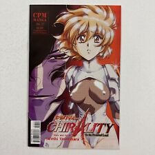 CHIRALITY 17 TO THE PROMISED LAND (1998, CPM MANGA COMICS) picture