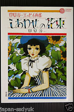 JAPAN Junichi Nakahara Essay & Art book 