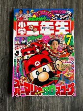 Second Grade Elementary School Magazine 1995 Inserts Mario Nintendo Manga Anime picture