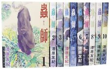 Mushishi Vol.1-10 set Manga Comics Japanese language Yuki Urushibara Kodansha picture