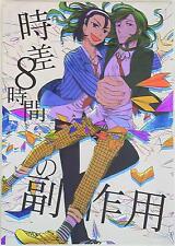 Doujinshi Pseudonym is a trap (Hitomi) Side effects with a time difference o... picture