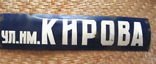 Vintage Soviet Street name sign KIROV picture