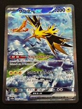 Pokemon Card Zapdos Electthor SAR Alternative Art sv2a 204/165 151 Japanese 2 picture