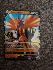 Galarian Zapdos-V 060/125 Primordial Arts Overgrow Pokemon Near Mint picture
