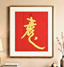 Original 26in Chinese Calligraphy Wall Art Longevity Gold Red Long Life Gift picture