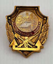 Russian Construction Troops Badge Строительные Войска Screw Back Military Pin picture