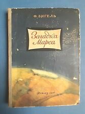 1956 Felix Ziegel Mars Mystery Space Rocket Science Cosmos Detgiz Russian book picture