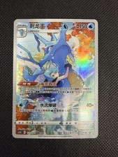 Pokémon Kingdra (Chinese) Primordial Arts (Torrent) 123/122 CS3bC picture