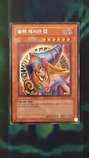 2005 DARK MAGICIAN GIRL MFC-KR000 KOREAN MAGICIAN'S FORCE picture